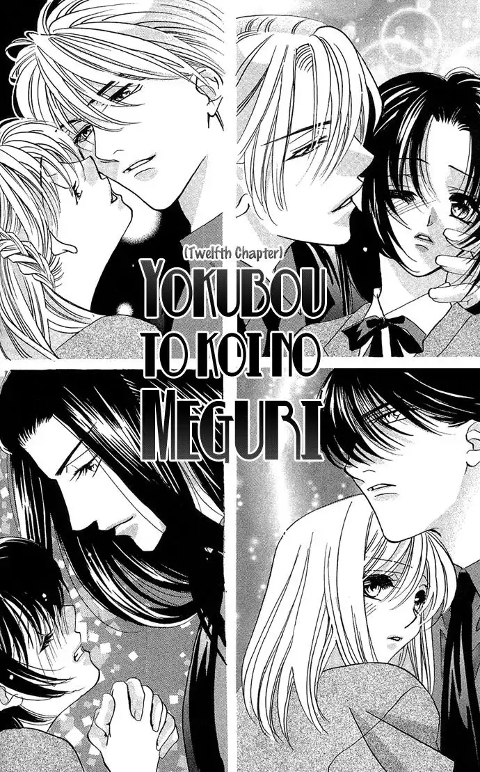 Yokubou to Koi no Meguri Chapter 4 3